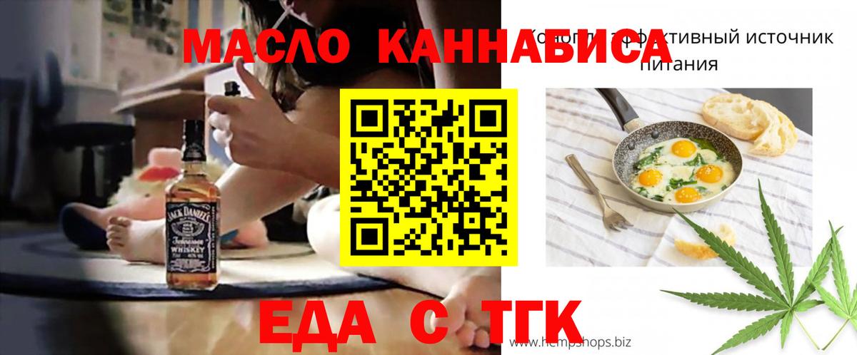 Электросталь  Печенье с ТГК конопля  Вход с VPN 