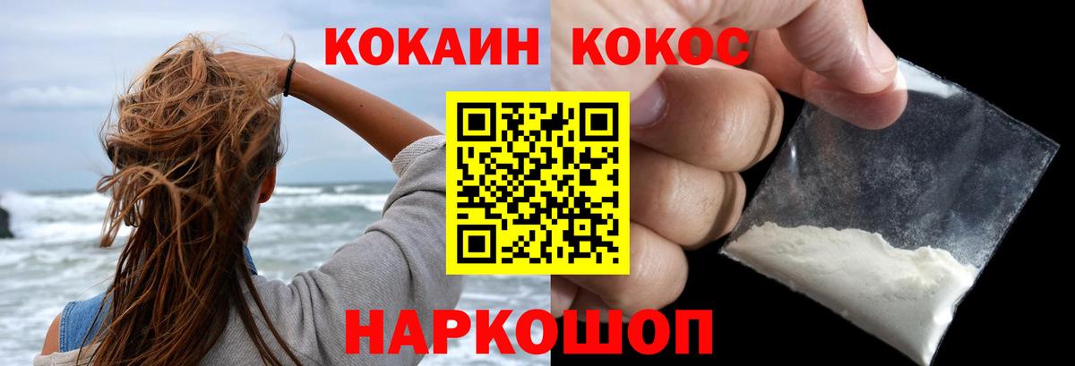 Кокаин Колумбийский  Вход с VPN  КОКАИН Боливия  Электросталь 