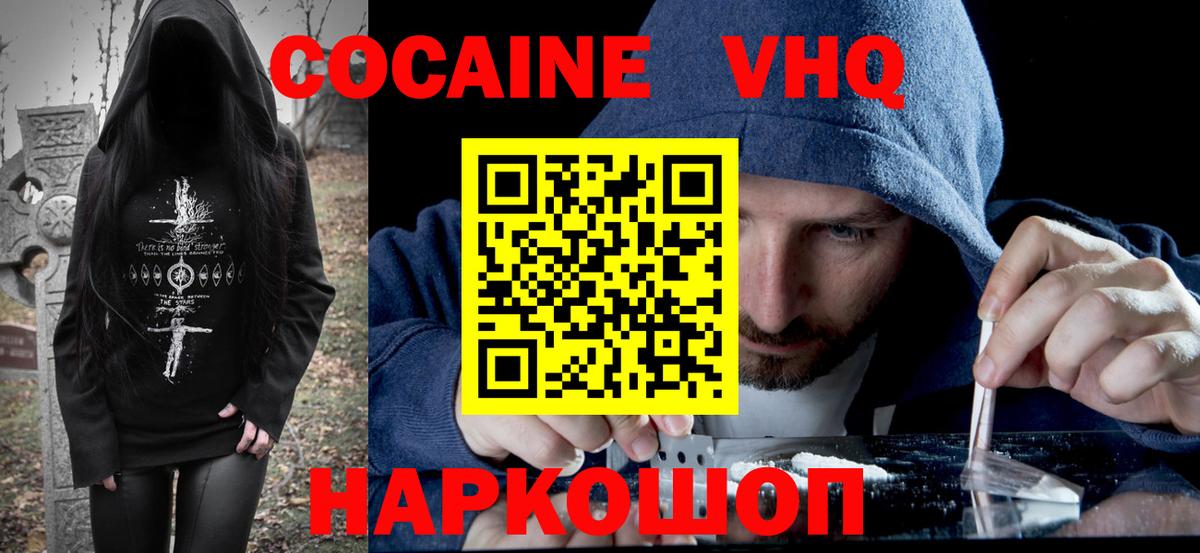 Cocaine Fish Scale Электросталь