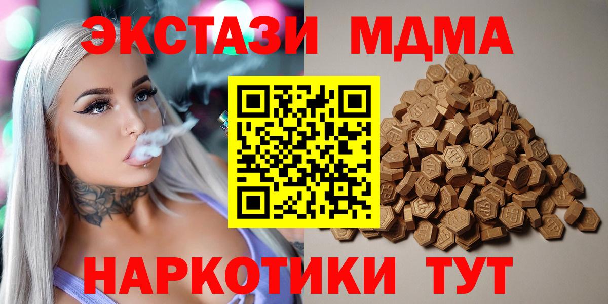 ЭКСТАЗИ круглые  как найти закладки  Вход с VPN  Электросталь  Ecstasy Cube  Ecstasy 