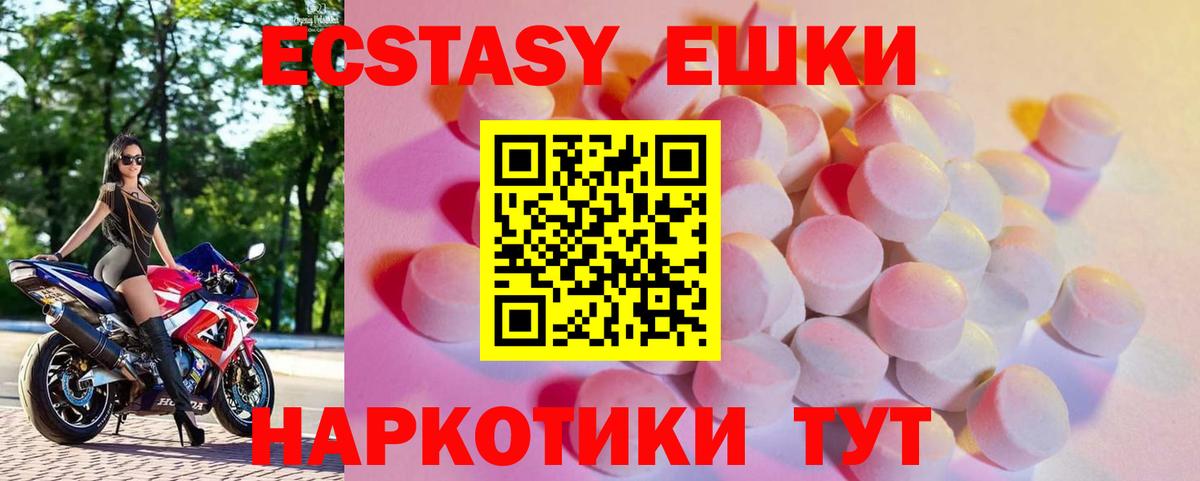 Ecstasy TESLA Электросталь