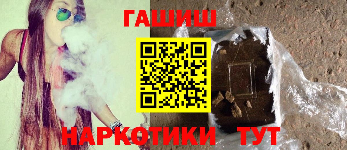 ГАШ VHQ  Гашиш  Вход с VPN  Электросталь  ГАШИШ Изолятор 