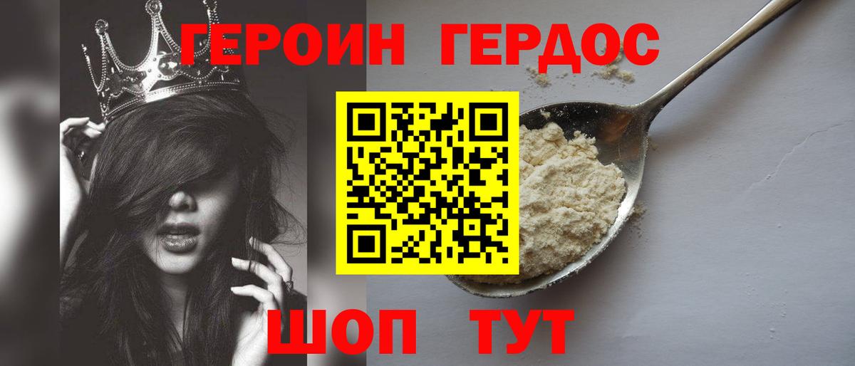Героин гречка  ГЕРОИН  Электросталь  Вход с VPN 