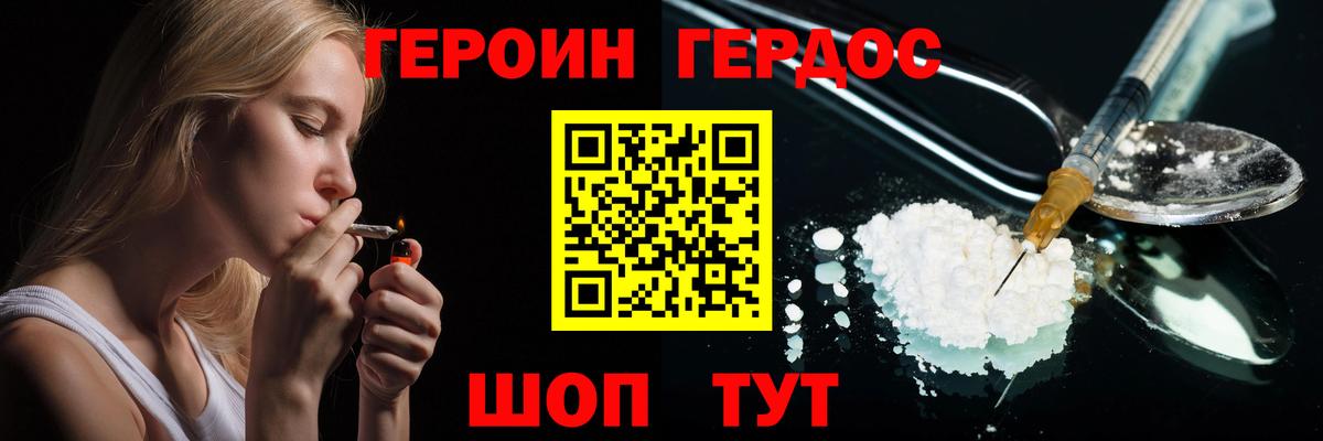 Героин гречка Электросталь