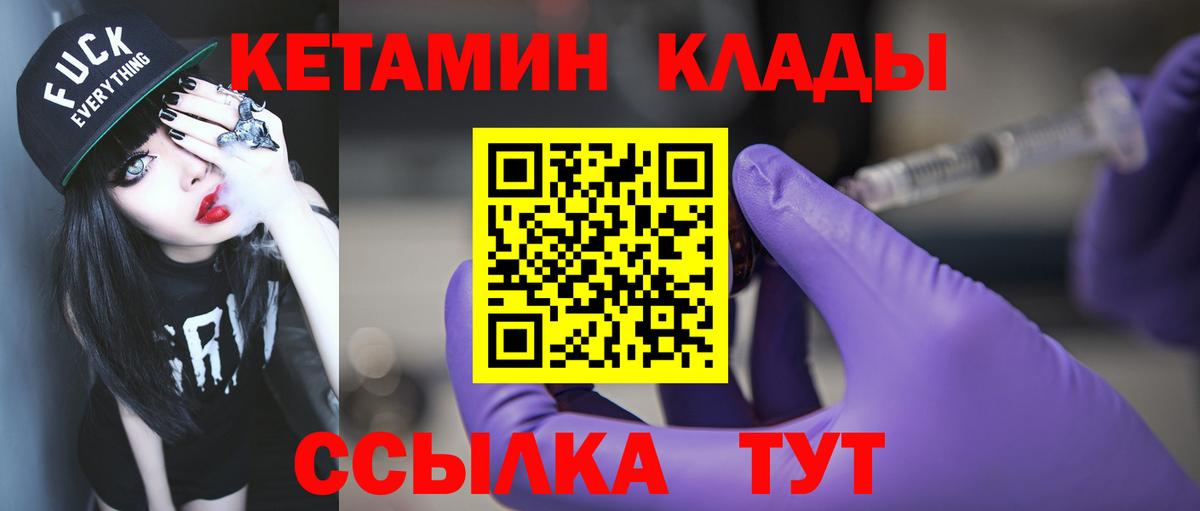 КЕТАМИН ketamine  Вход с VPN  Электросталь 