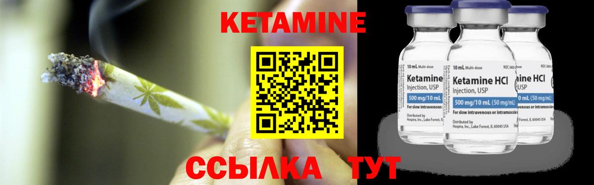 Кетамин VHQ Электросталь
