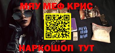 метамфетамин Новокубанск