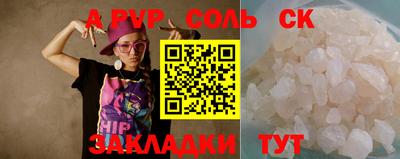 ALPHA-PVP Новозыбков