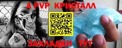 ALPHA-PVP Новозыбков