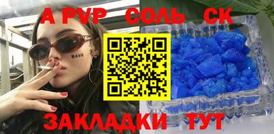 таблы Новодвинск