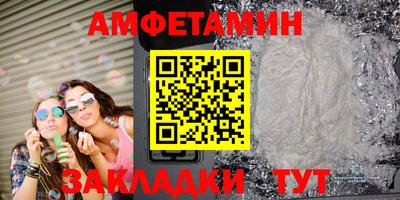 метамфетамин Новокубанск
