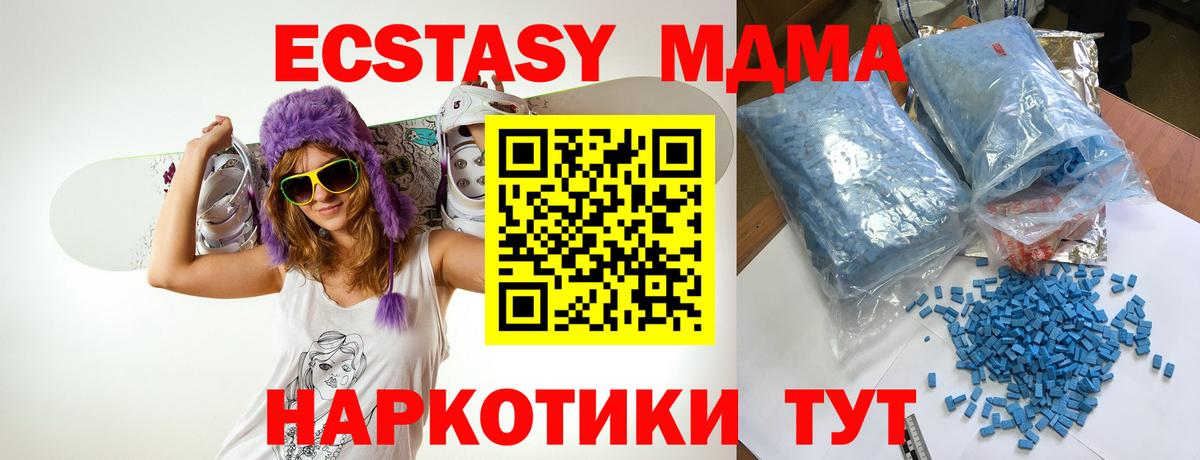 MDMA молли  МДМА молли  Вход с VPN  Электросталь 