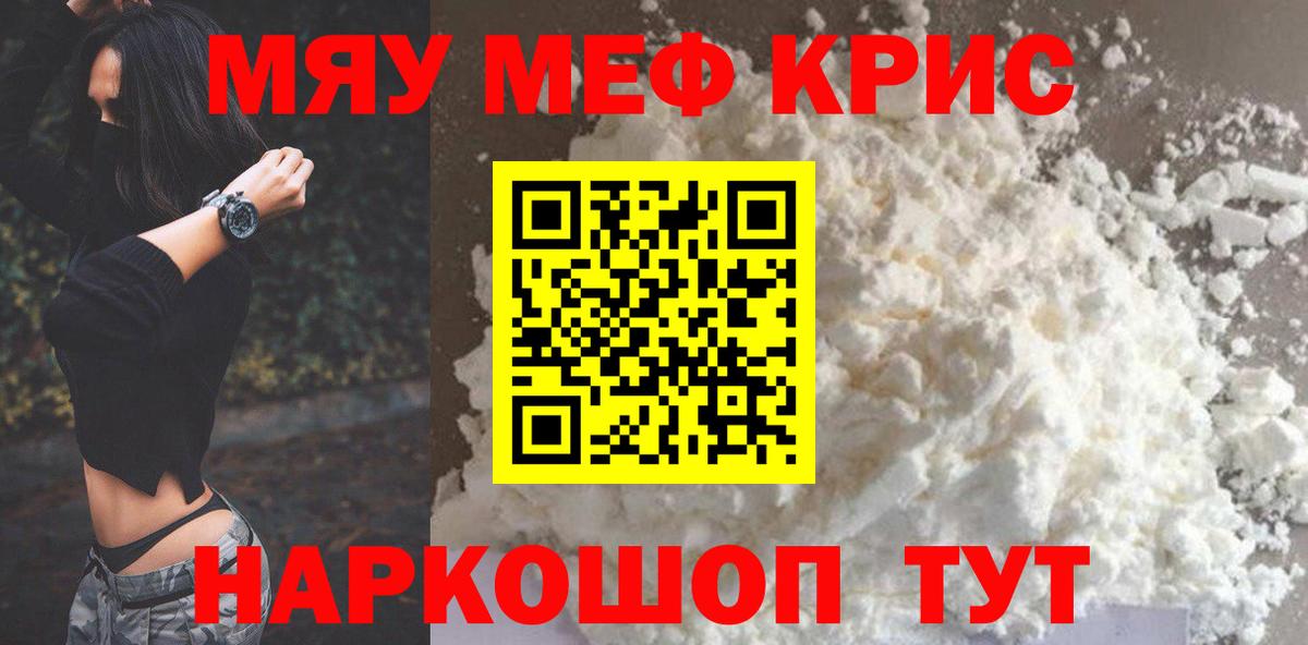 Мефедрон VHQ  Вход с VPN  МЯУ-МЯУ  Электросталь  МЯУ-МЯУ VHQ 