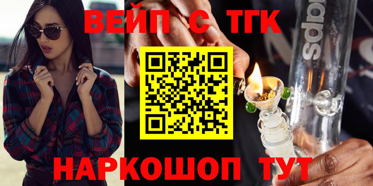 Дистиллят ТГК THC oil Электросталь