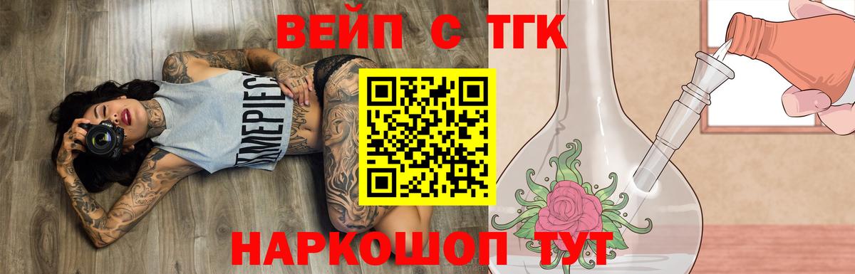 ТГК вейп  Вход с VPN  Дистиллят ТГК Wax  Электросталь 